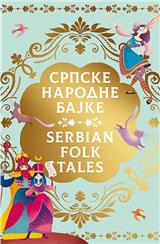 Srpske narodne bajke / Serbian Folk Tales